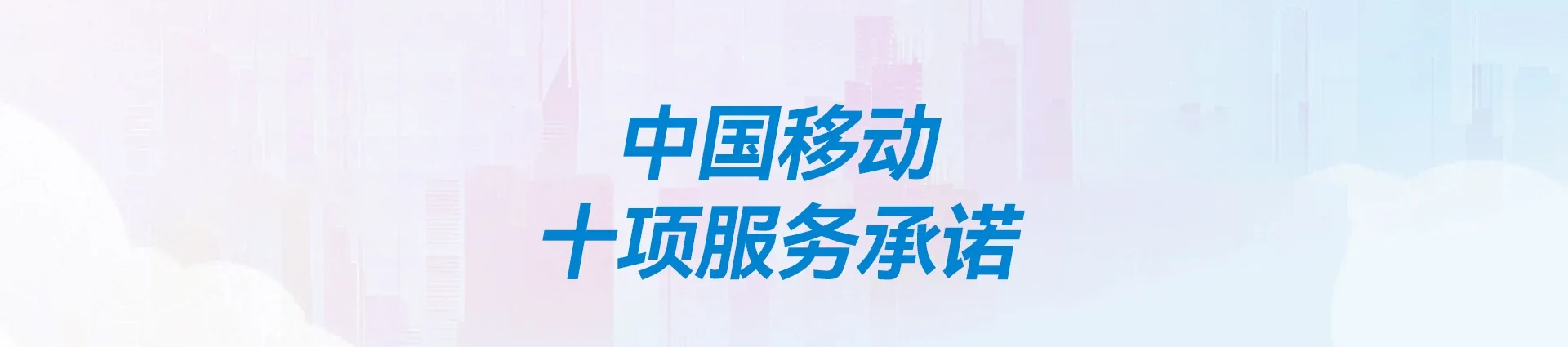 铁山区移动宽带