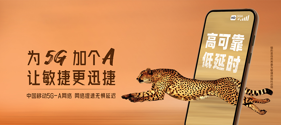 中国移动铁山区移动宽带